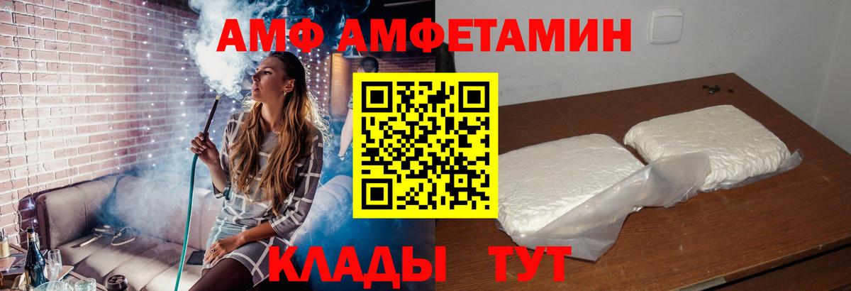 АМФЕТАМИН  Amphetamine Premium  Вход с VPN  Нижнеудинск 