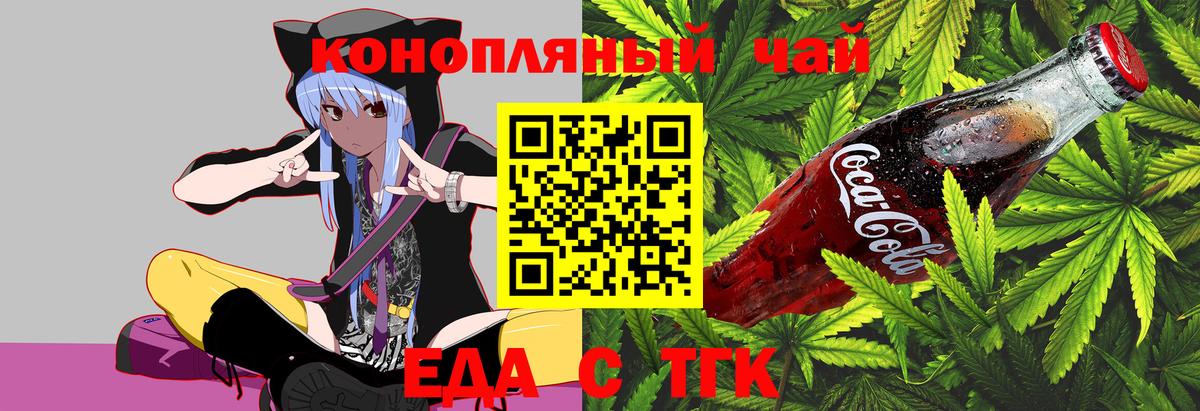 Нижнеудинск  Canna-Cookies конопля  Вход с VPN 