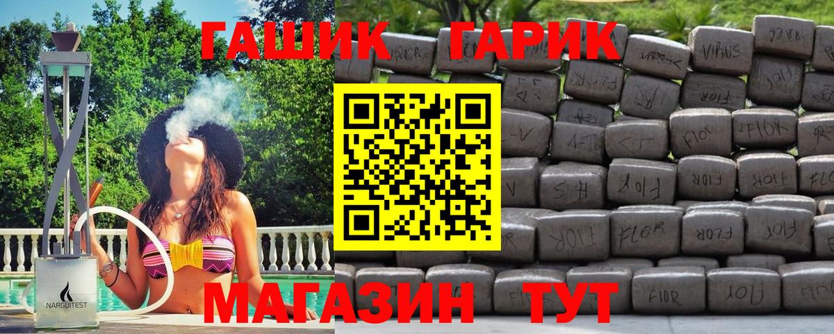 Нижнеудинск  ГАШ гашик  Гашиш hashish  Вход с VPN 