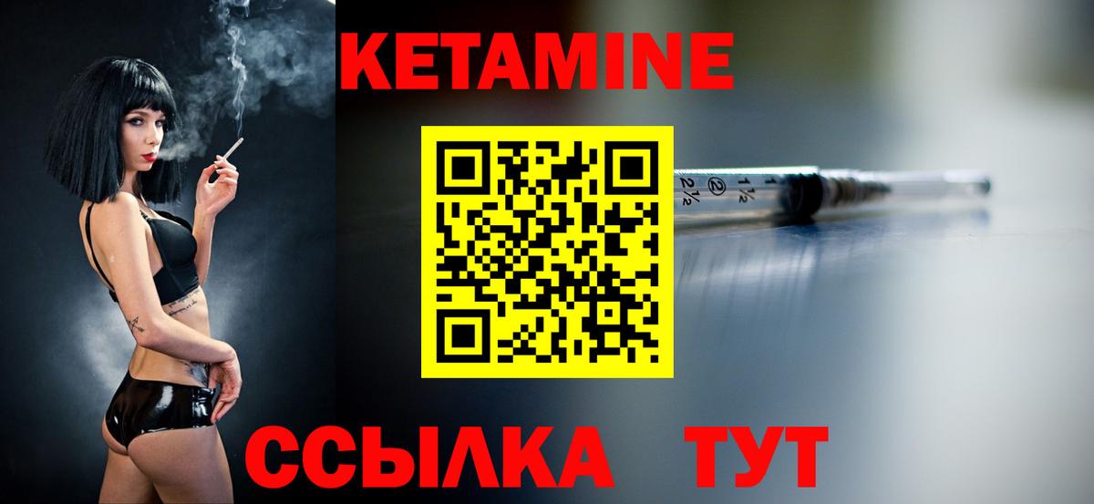 Нижнеудинск  Кетамин ketamine  КЕТАМИН ketamine  Вход с VPN 