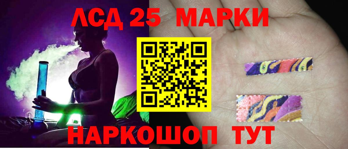 Нижнеудинск  LSD-25 экстази ecstasy  LSD-25 экстази  Вход с VPN 