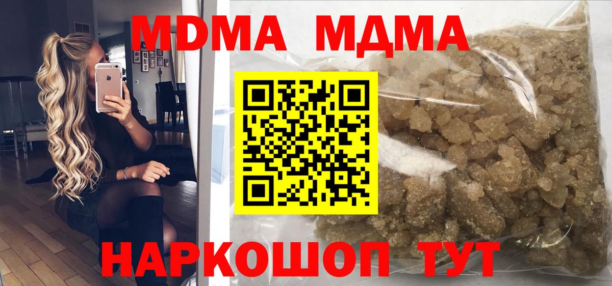 MDMA Molly Нижнеудинск