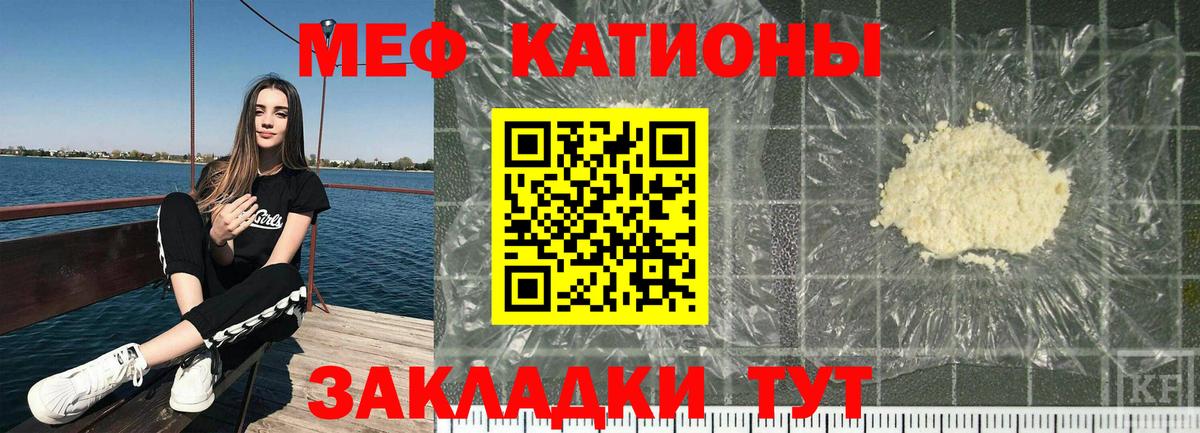 МЕФ  Вход с VPN  Нижнеудинск  Мефедрон мука  МЯУ-МЯУ VHQ 