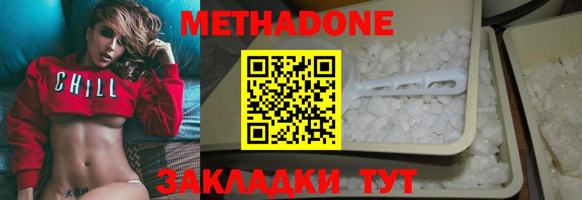МЕТАДОН белоснежный  сайты даркнета как зайти  Нижнеудинск  Вход с VPN  Метадон мёд 