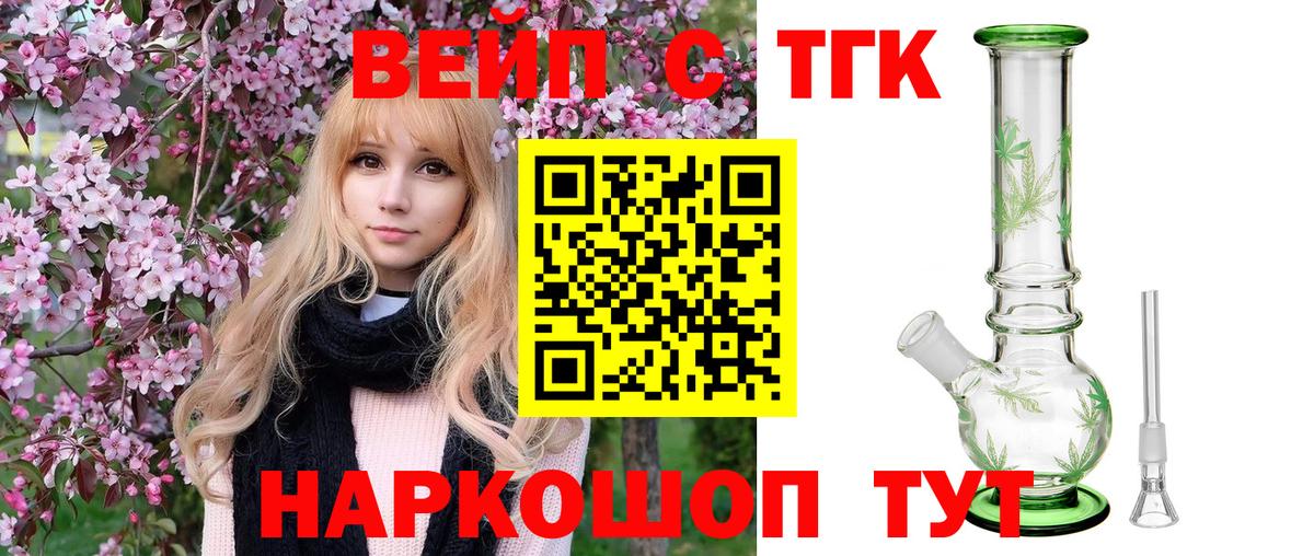 Дистиллят ТГК гашишное масло  ТГК вейп  Вход с VPN  Нижнеудинск 
