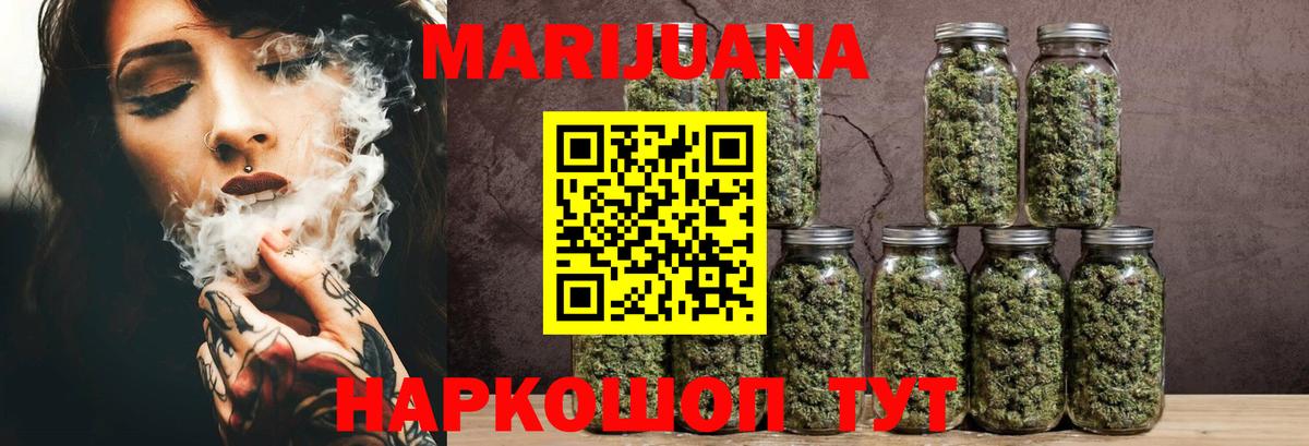 Каннабис THC 21%  Конопля индика  Конопля MAZAR  Вход с VPN  Канабис MAZAR  Нижнеудинск 