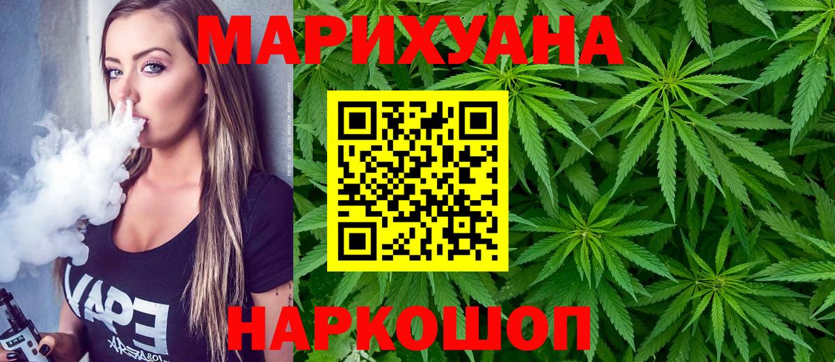 Марихуана White Widow Нижнеудинск